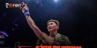 ตะวันฉาย สยบ เพชรมรกต กระชากเข็มขัดแชมป์โลก มวยไทย วัน แชมเปี้ยนชิพ ตะวันฉาย สยบ เพชรมรกต กระชากเข็มขัดแชมป์โลก มวยไทย วัน แชมเปี้ยนชิพ