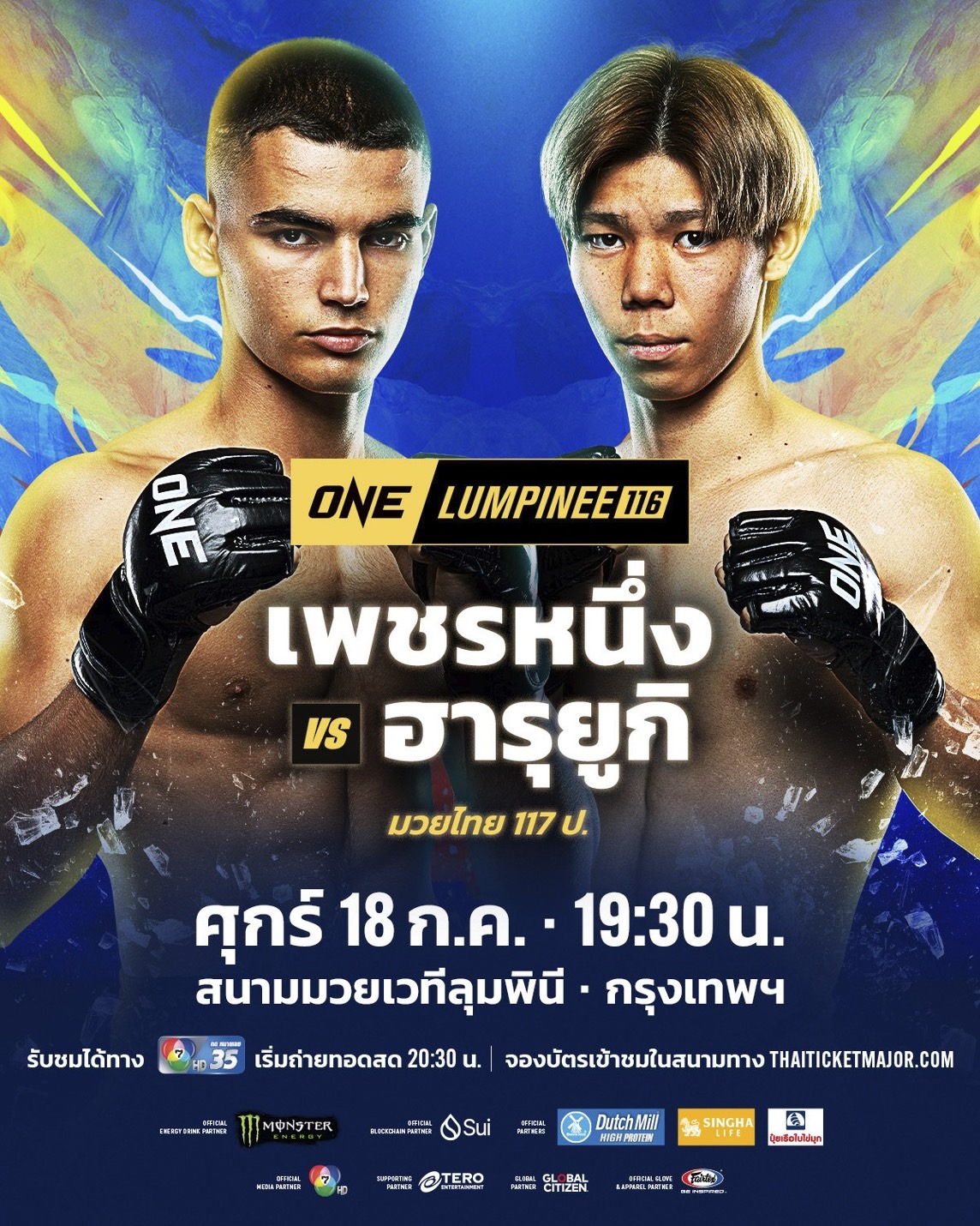 วัดกันหมัดต่อหมัด! เพชรหนึ่ง นัดปะทะเดือด ฮารุยูกิ ศึก ONE ลุมพินี 116