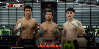 มั่นใจแพ็กคู่! ซุปเปอร์บอน น้องโอ๋ โชว์ฟิตพร้อมออกล่าชัยไฟต์สำคัญศึก ONE 173 ที่ญี่ปุ่น